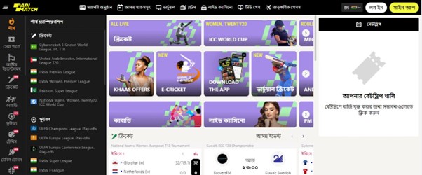 Cricket market on Parimatch website