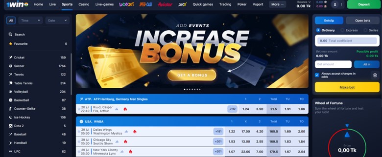 A screenshot of 1win sports