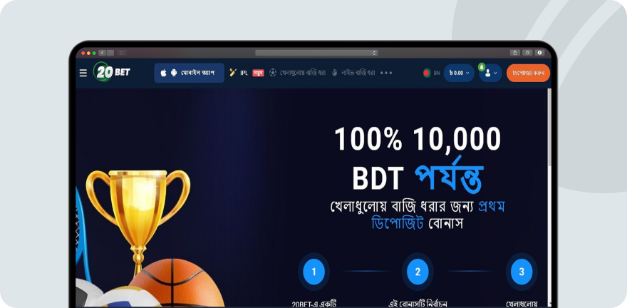 20bet Offers Desktop