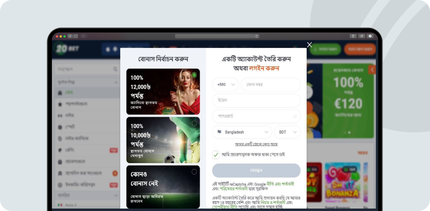 20Bet Registration Desktop